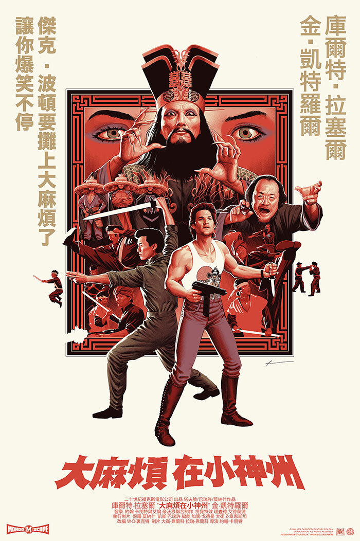 Big Trouble In Little China by Phantom City Creative Variant AP Screen Print